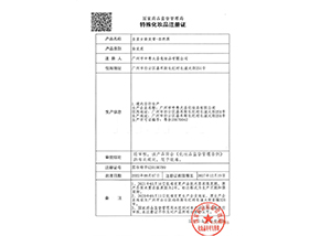 金皇女自然黑特证