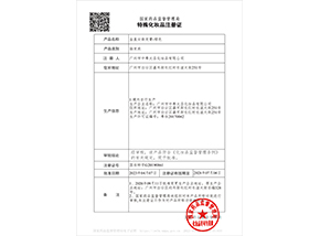 金皇女染发膏-棕色特证